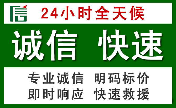 光泽汽车救援