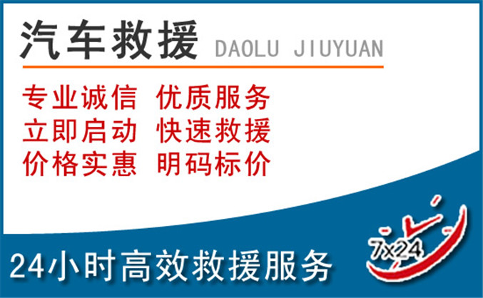 光泽汽车救援